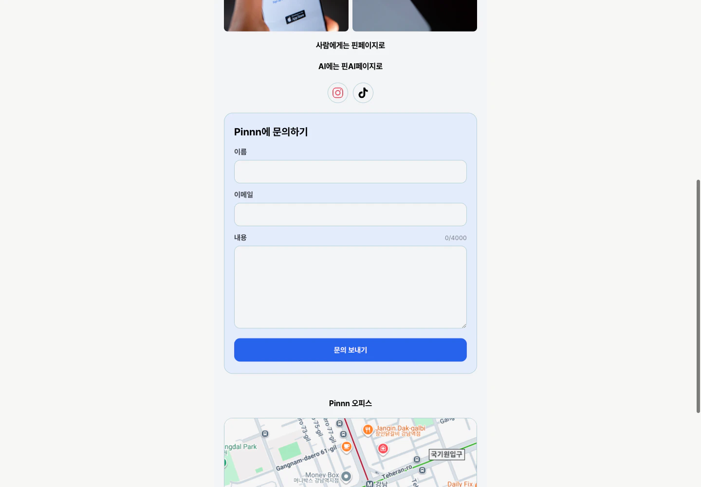 Content and contact areas on a live Pinpage operated by Pinnn